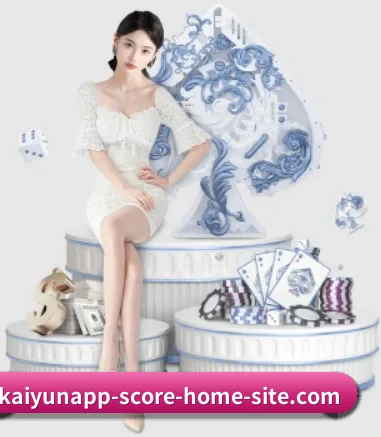 开云体育 APP 界面